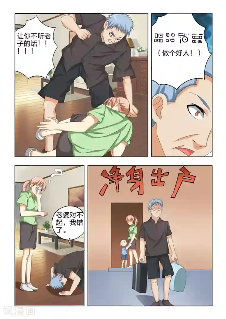 别急妈是你一个人的视频第29话