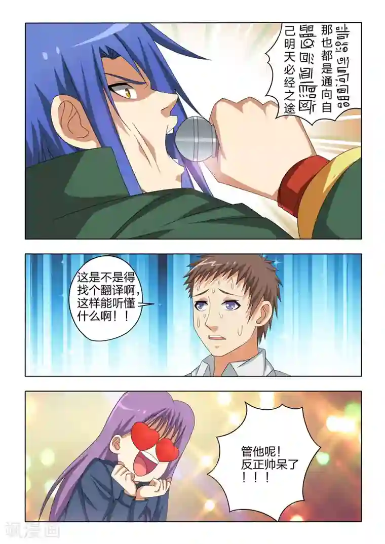 别急妈是你一个人的视频第29话