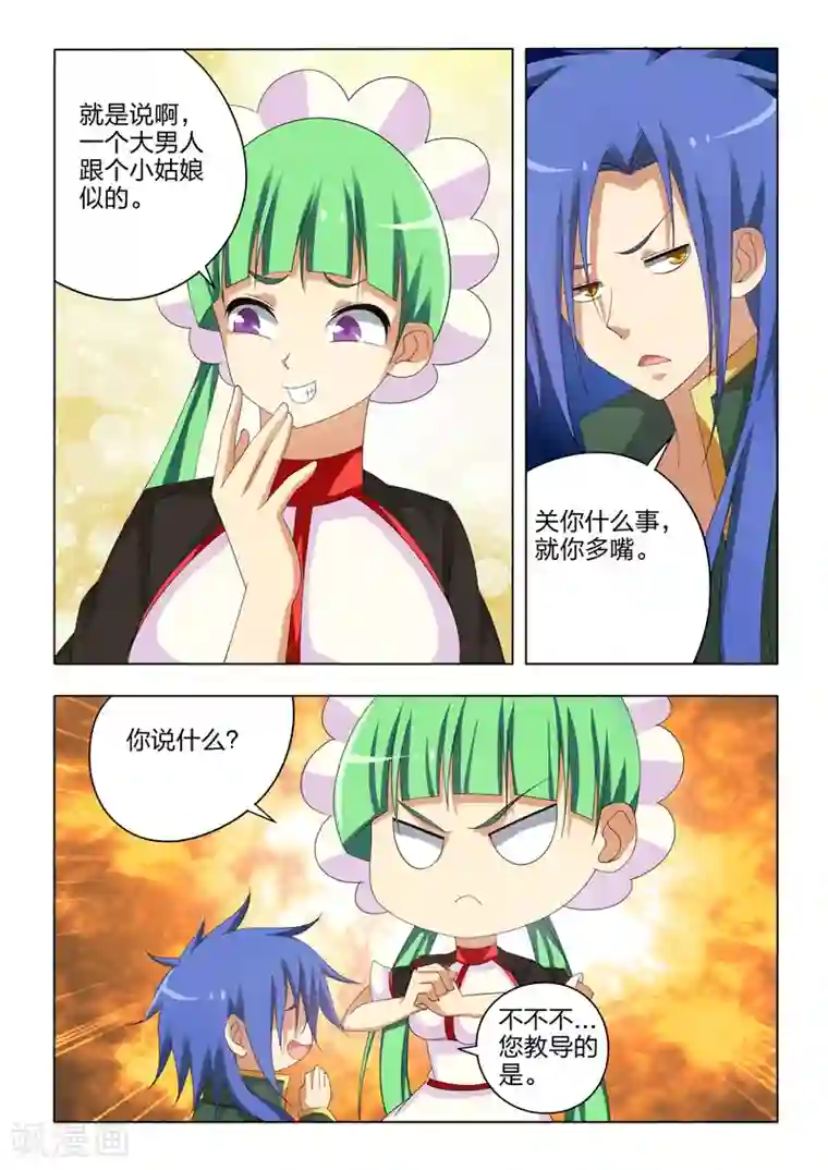 勇者的心第30话