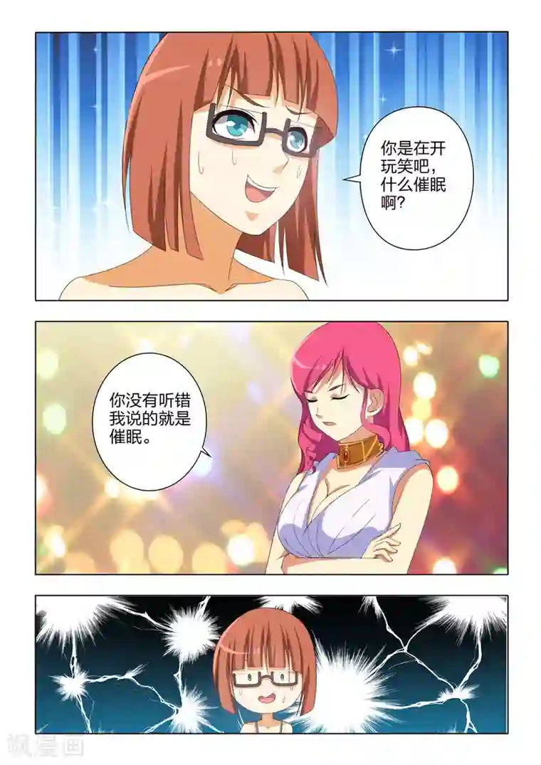 勇者的心第30话