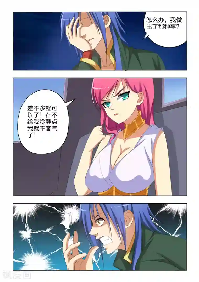 勇者的心第30话