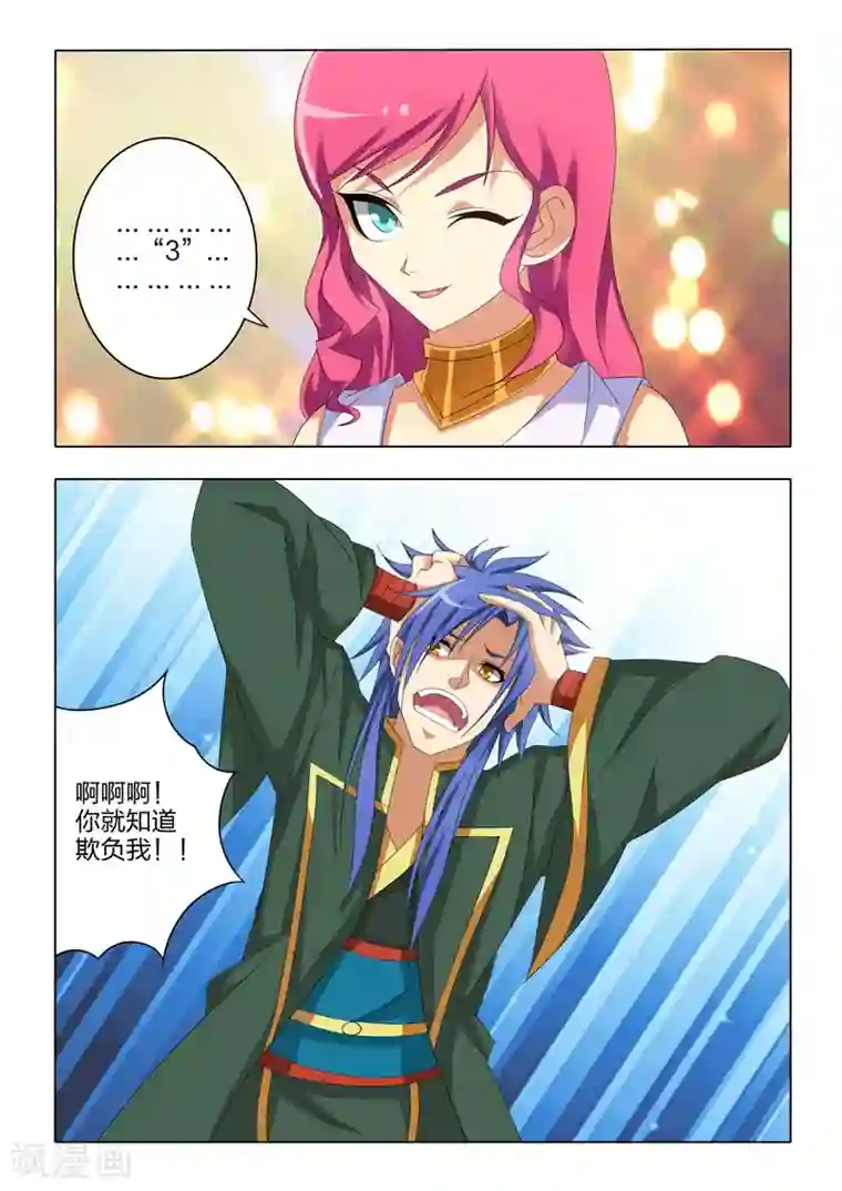 勇者的心第30话