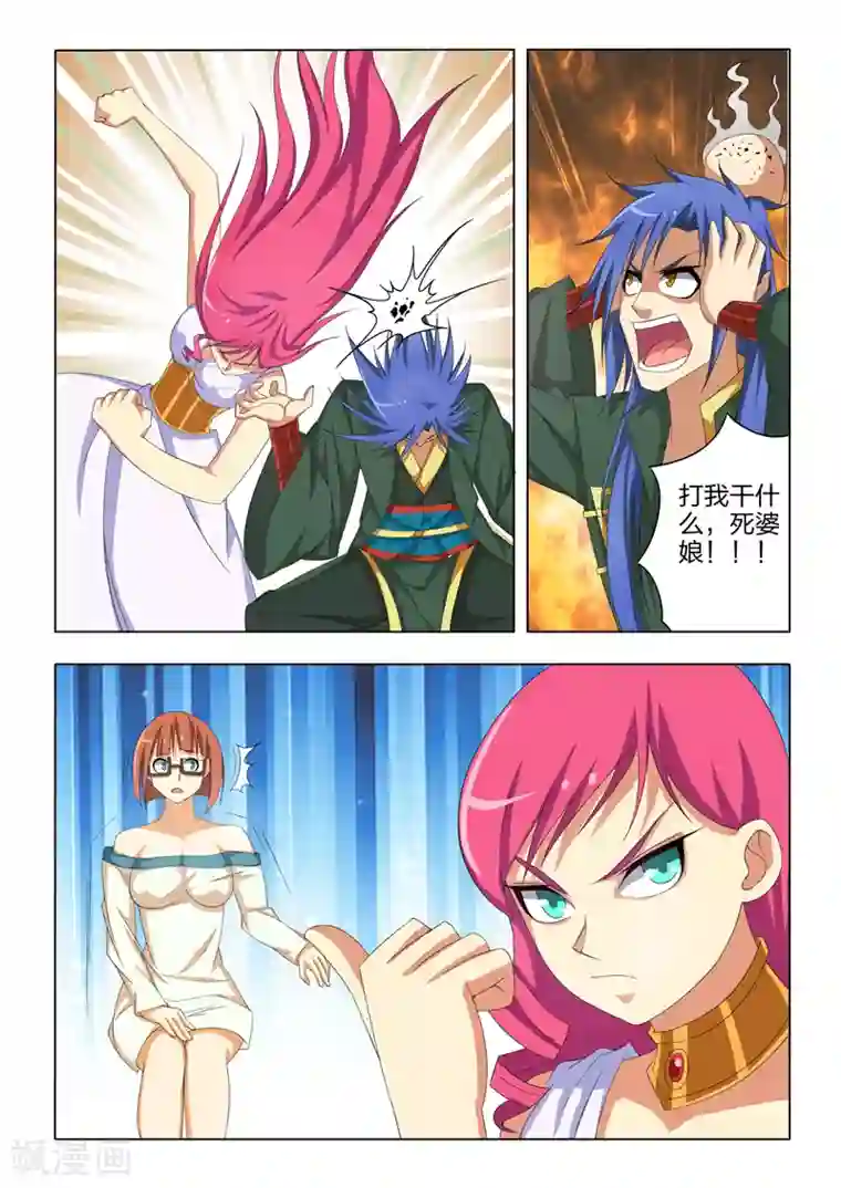 勇者的心第31话