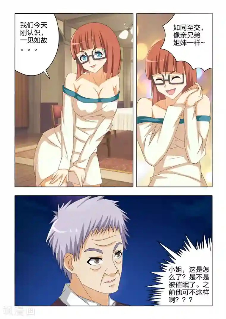 勇者的心第31话