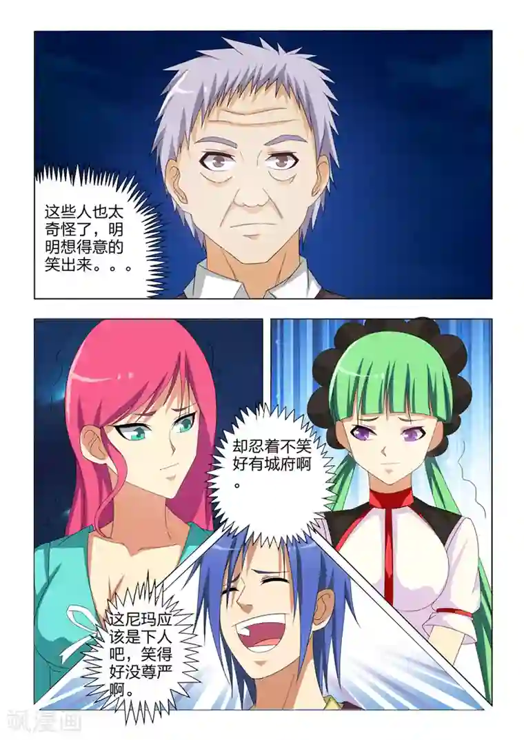 勇者的心第31话