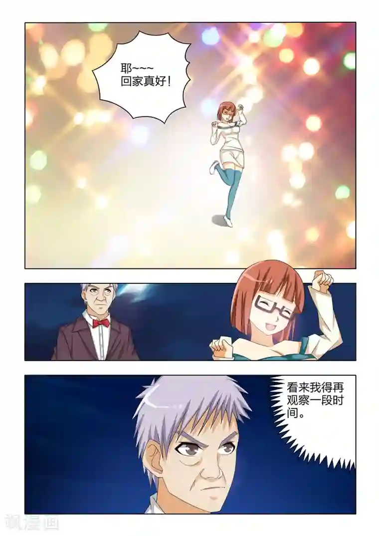 勇者的心第31话