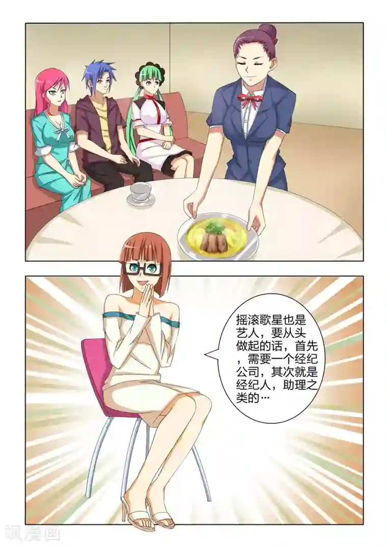 勇者的心第31话