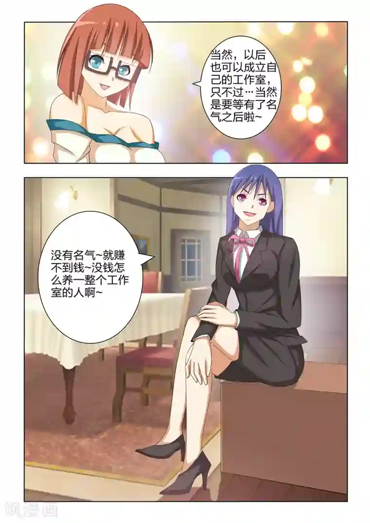 勇者的心第31话