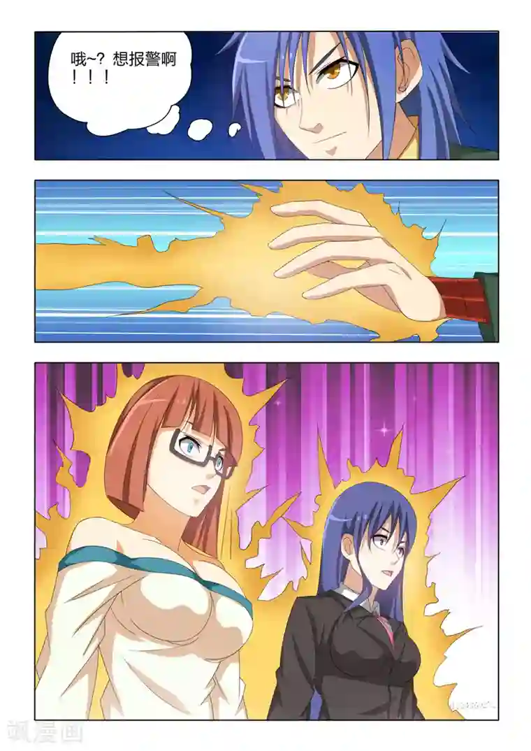 勇者的心第31话