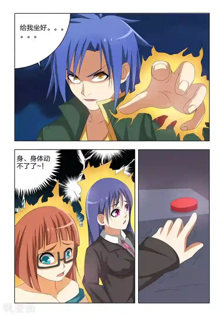 勇者的心第31话