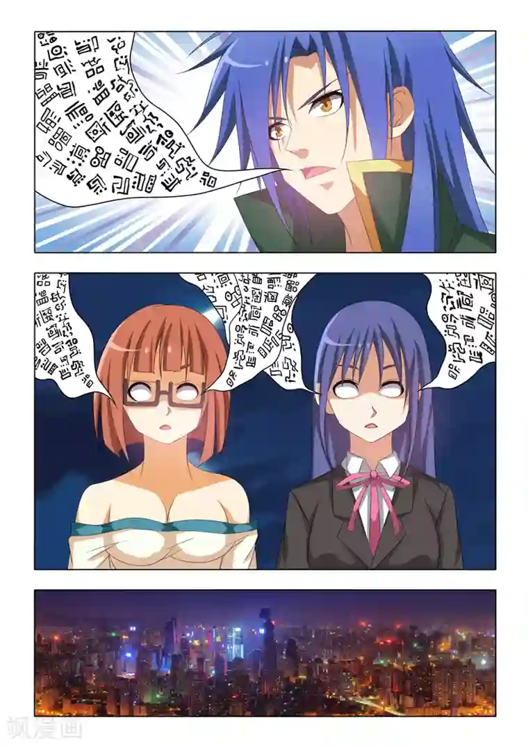 勇者的心第31话