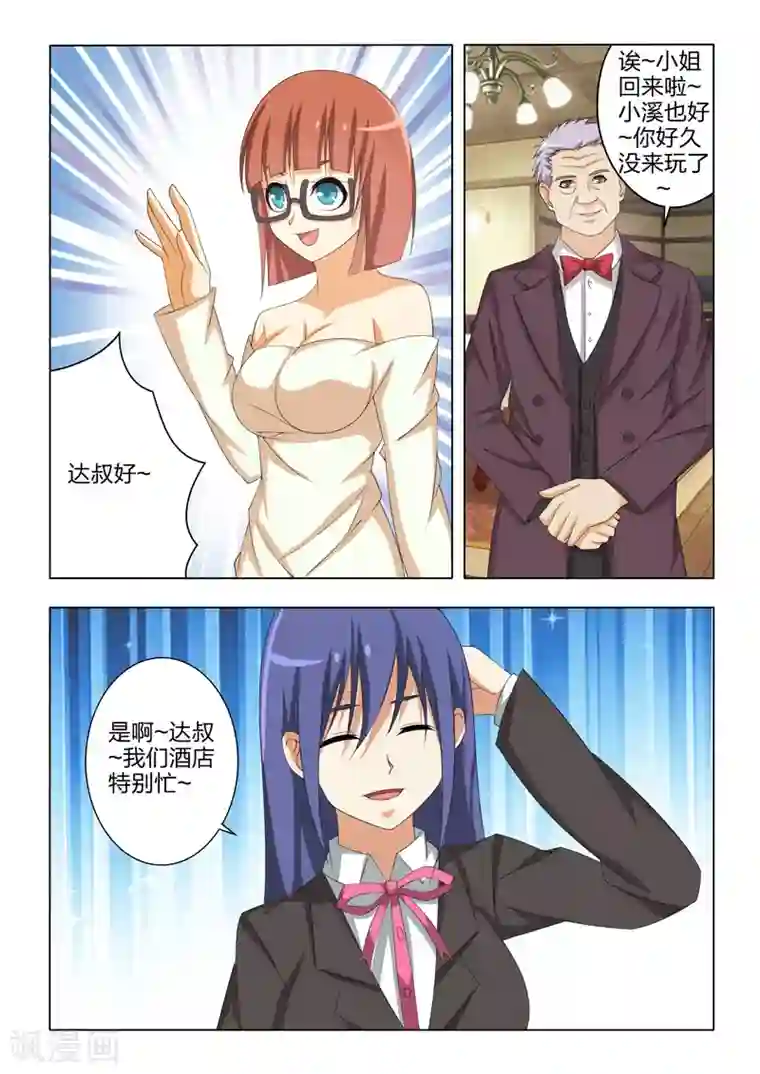 勇者的心第31话