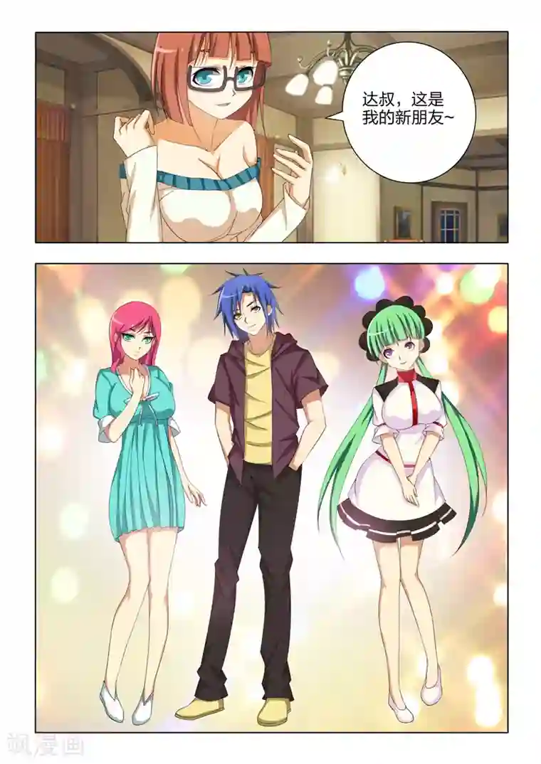 勇者的心第31话