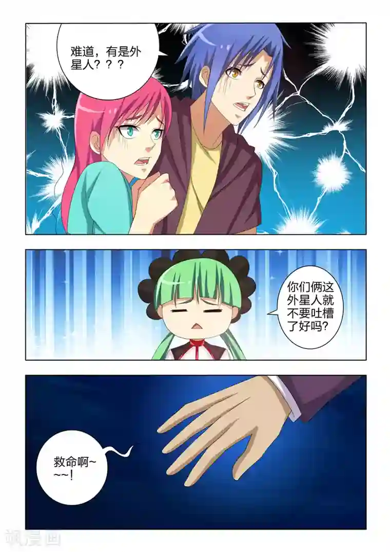 勇者的心最终话