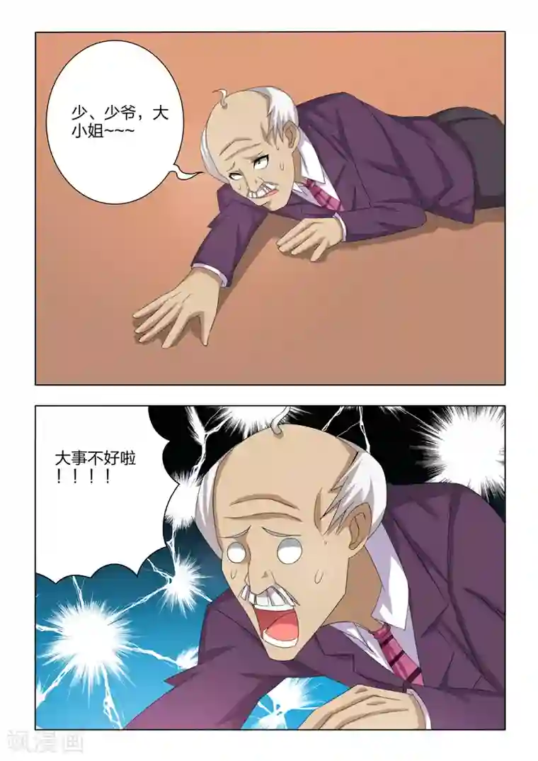 勇者的心最终话