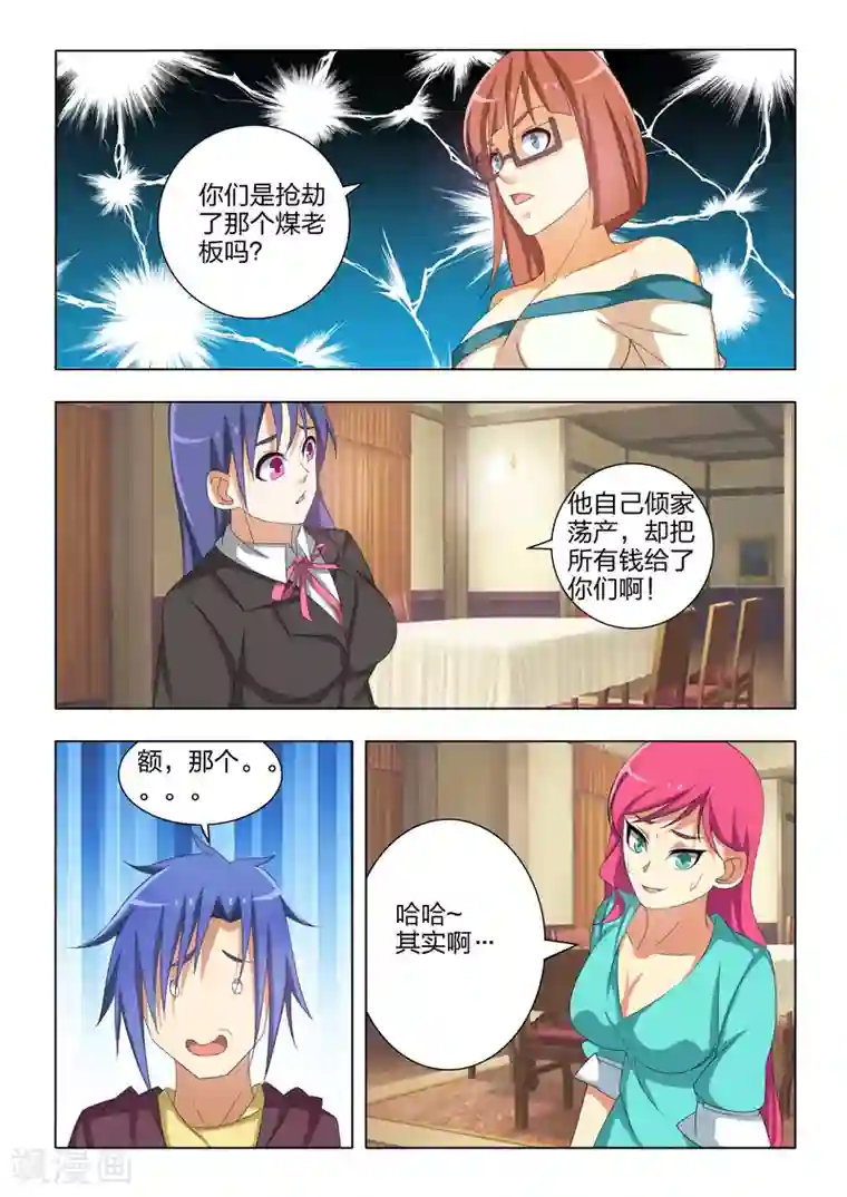 勇者的心最终话