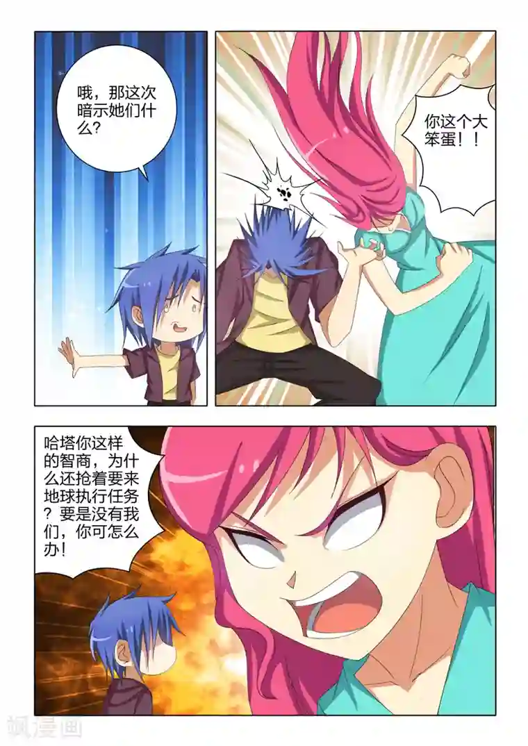 勇者的心最终话