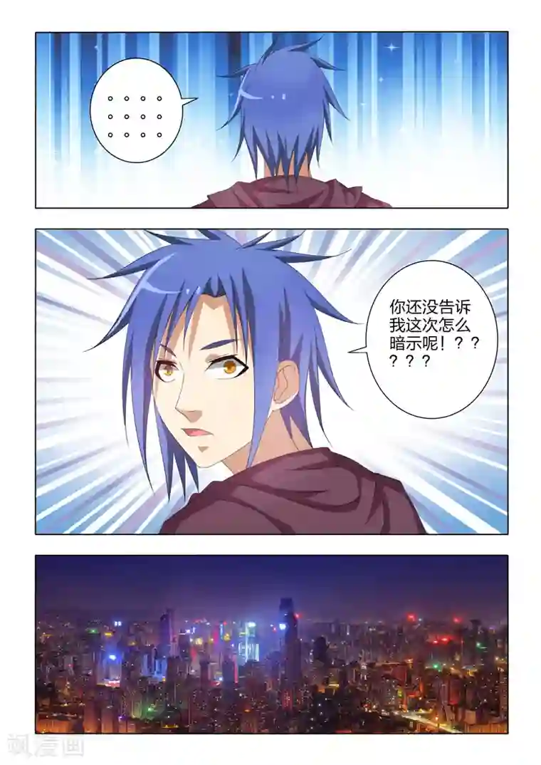 勇者的心最终话