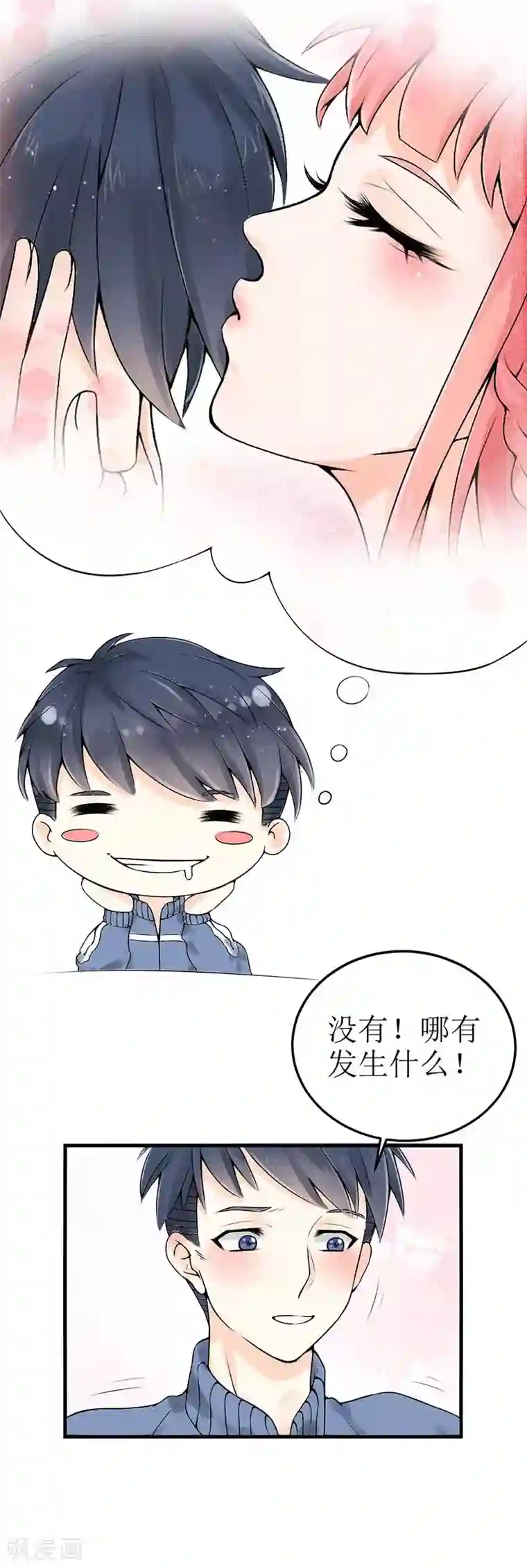 极品男神太嚣张第1话 礼物