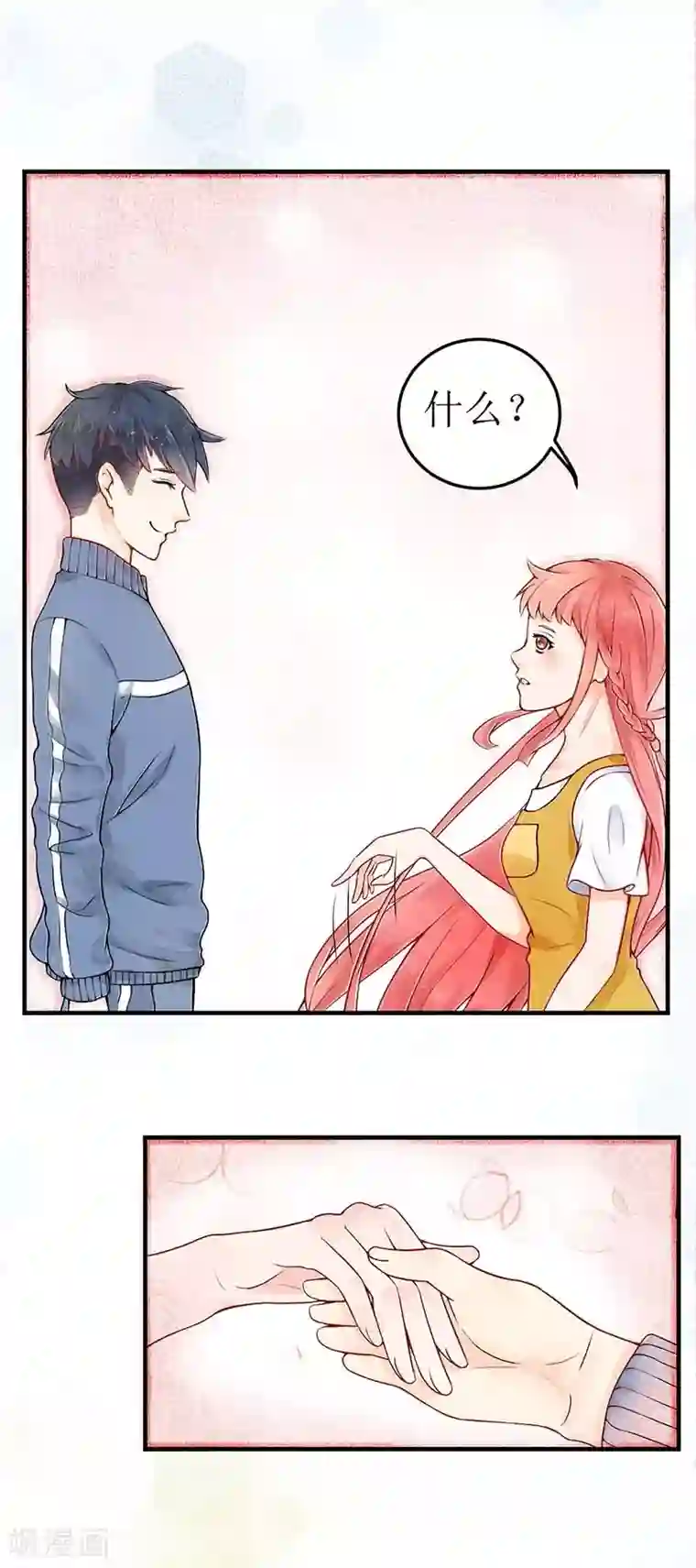 极品男神太嚣张第1话 礼物