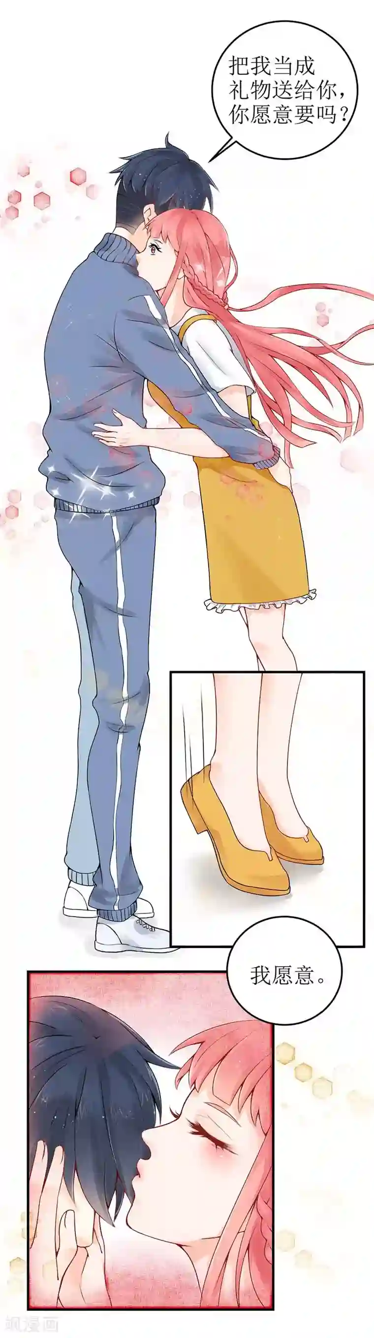 极品男神太嚣张第1话 礼物