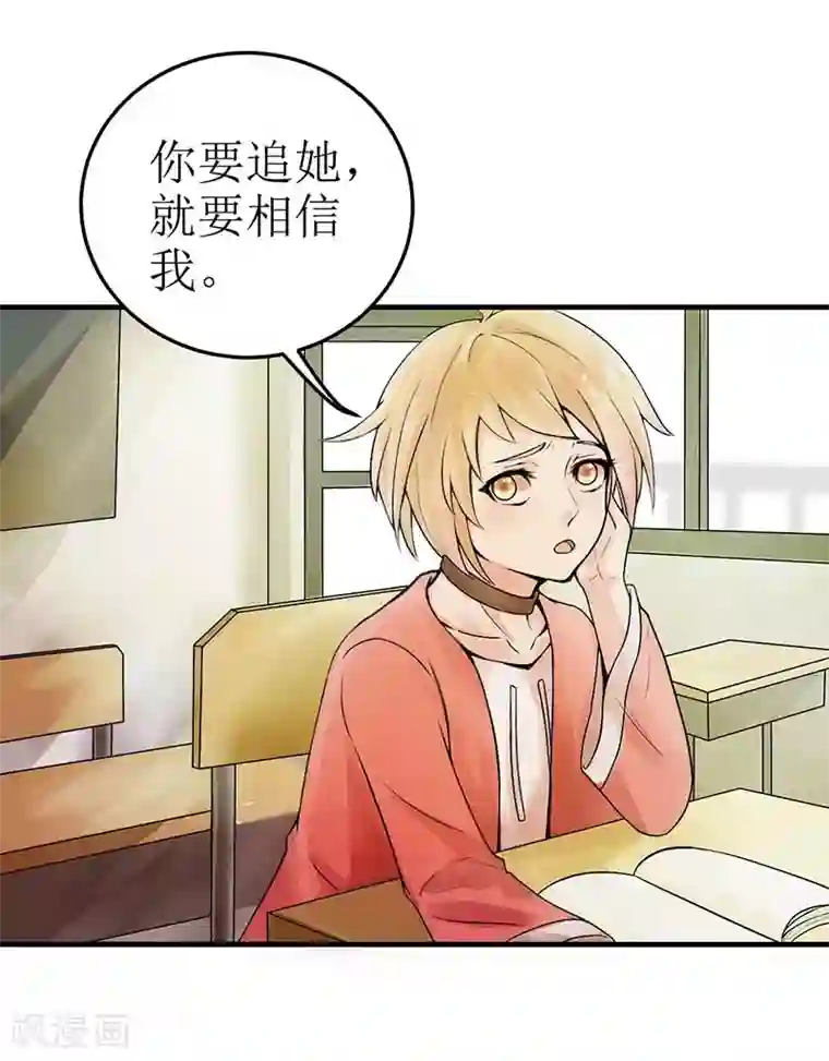 极品男神太嚣张第1话 礼物