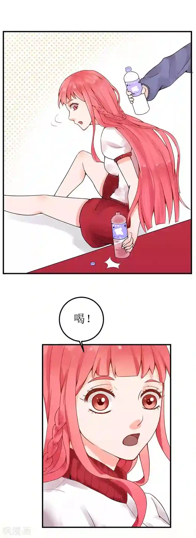 极品男神太嚣张第3话 花痴