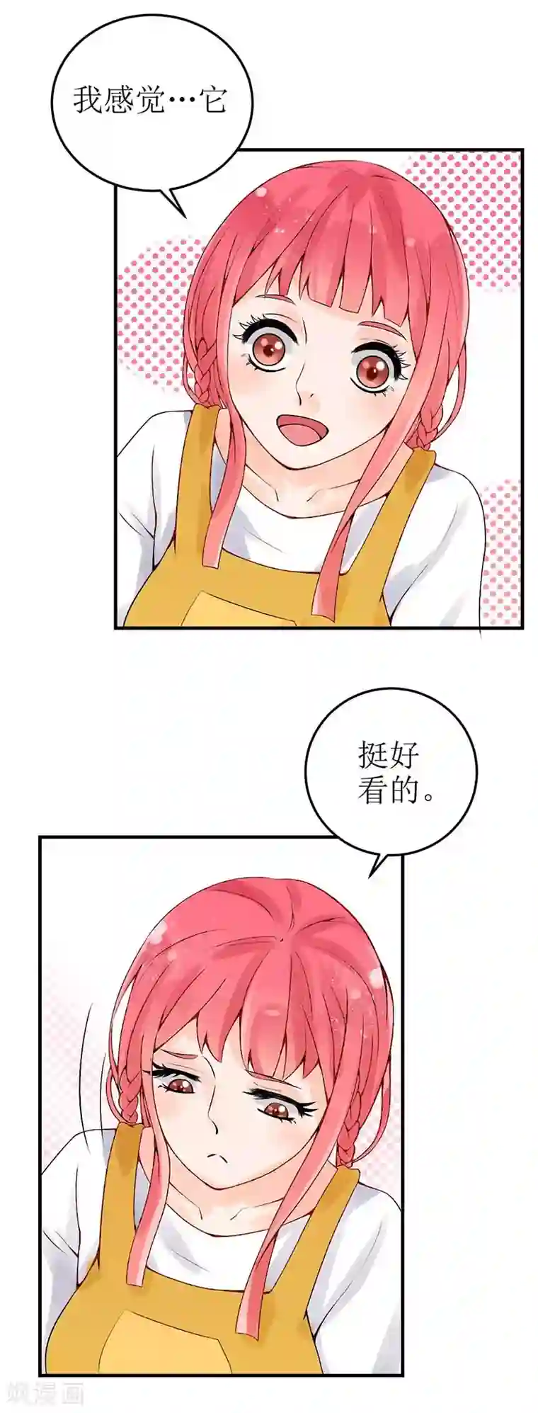 极品男神太嚣张第3话 花痴