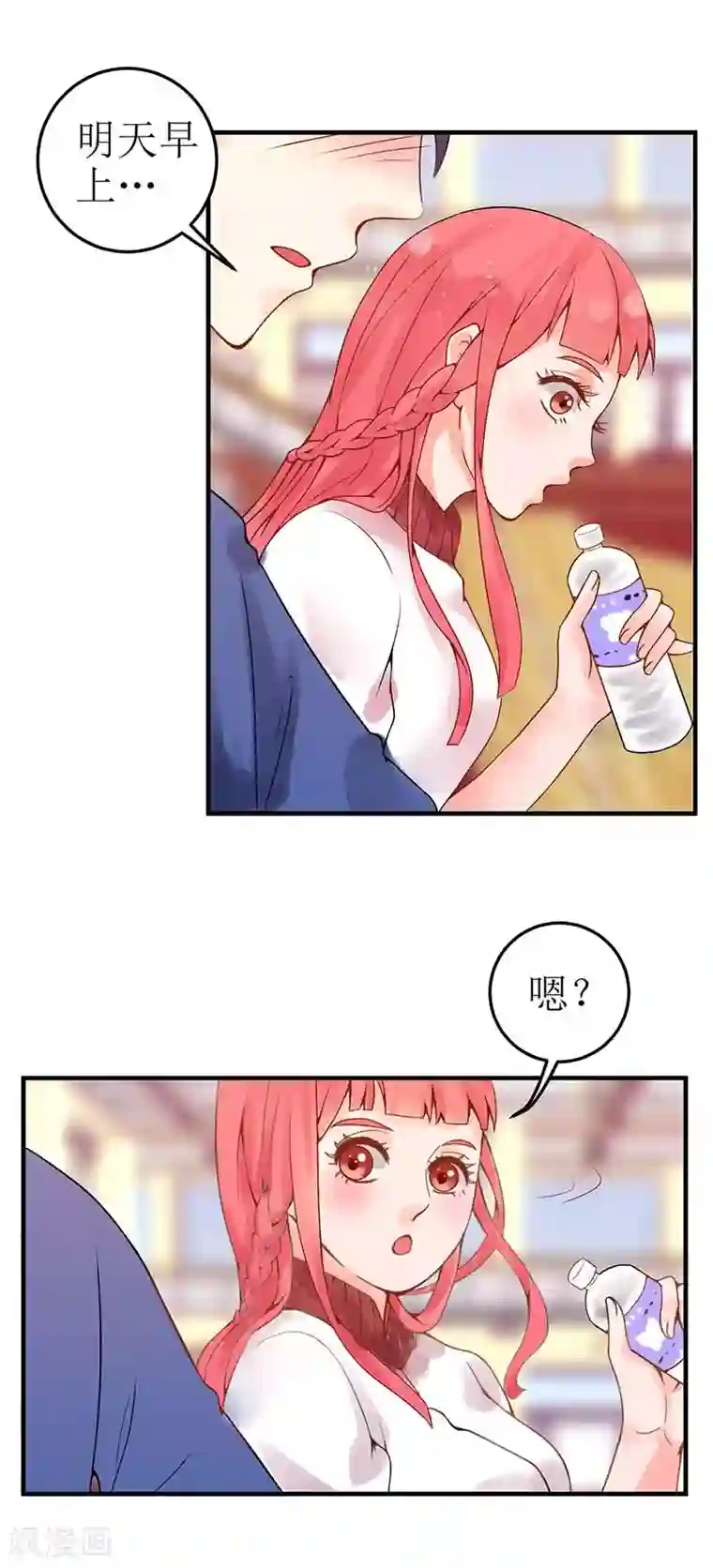 极品男神太嚣张第3话 花痴