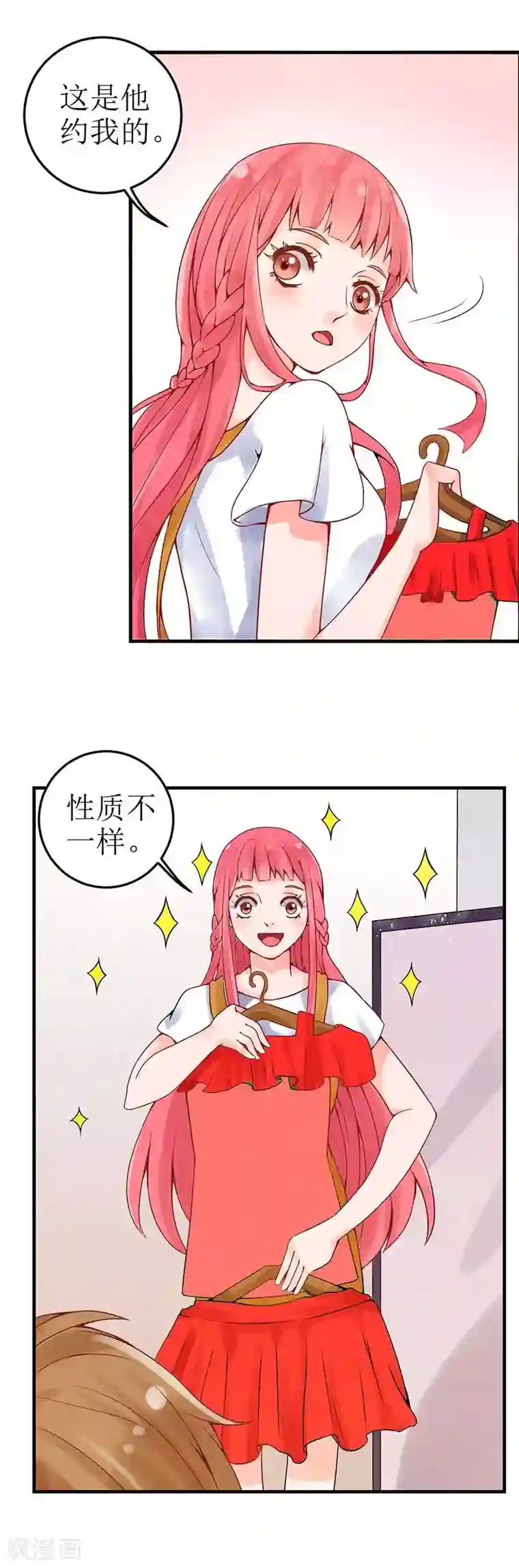 极品男神太嚣张第3话 花痴