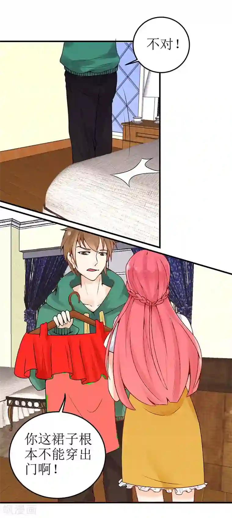 极品男神太嚣张第3话 花痴