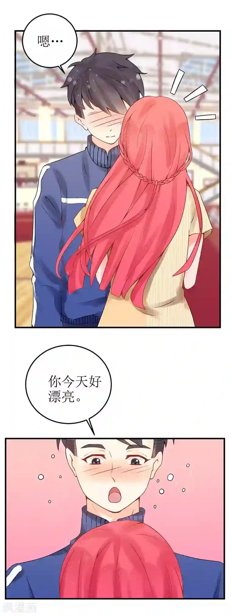 极品男神太嚣张第4话 我们合作如何？