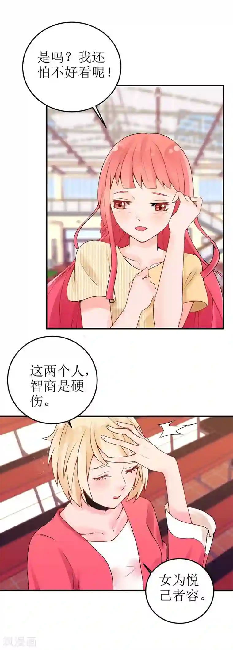 极品男神太嚣张第4话 我们合作如何？