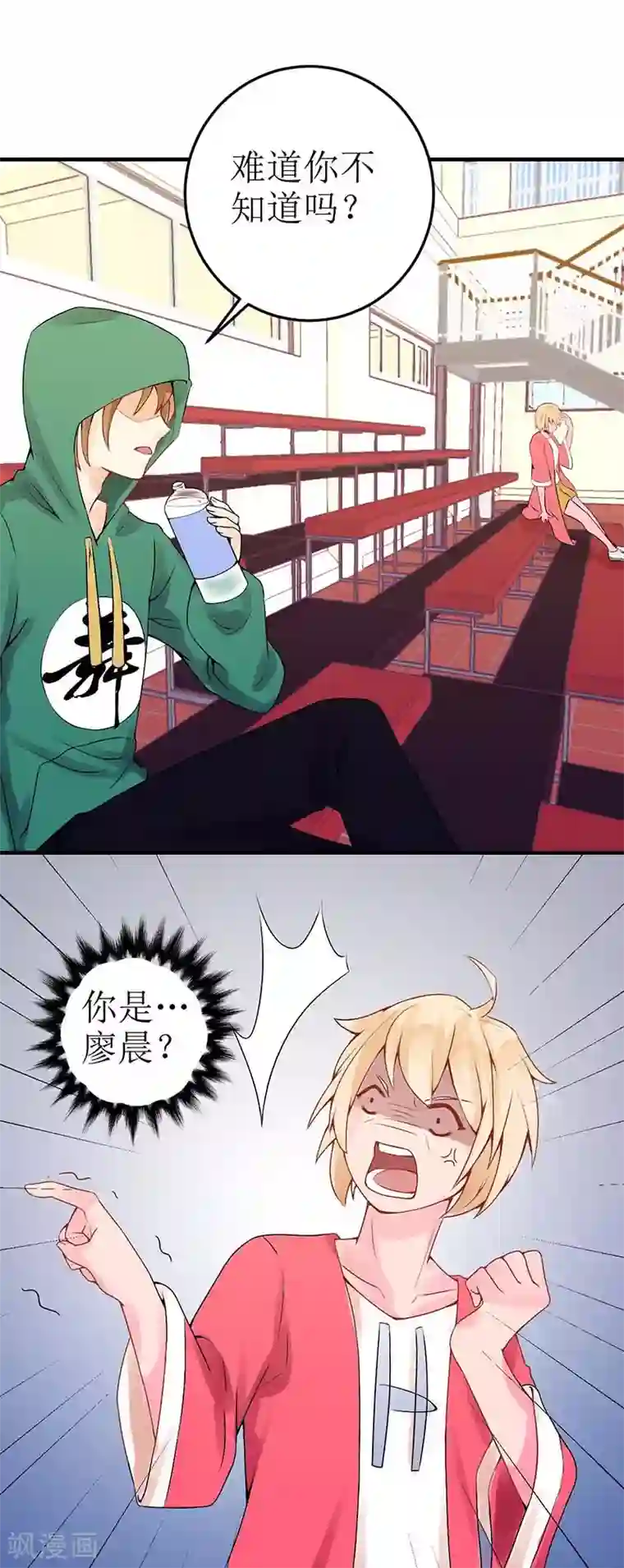 极品男神太嚣张第4话 我们合作如何？