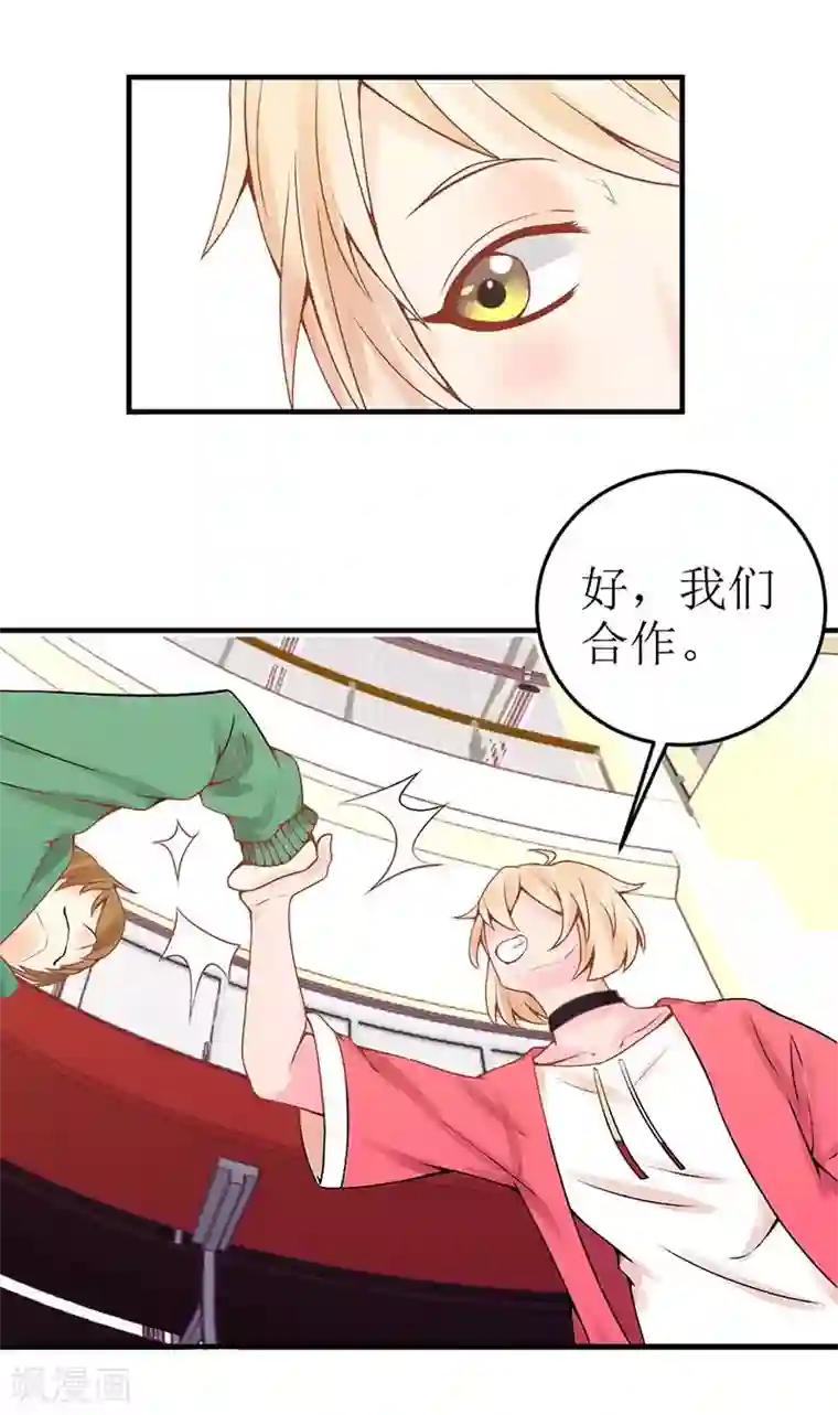 极品男神太嚣张第5话 英雄救美