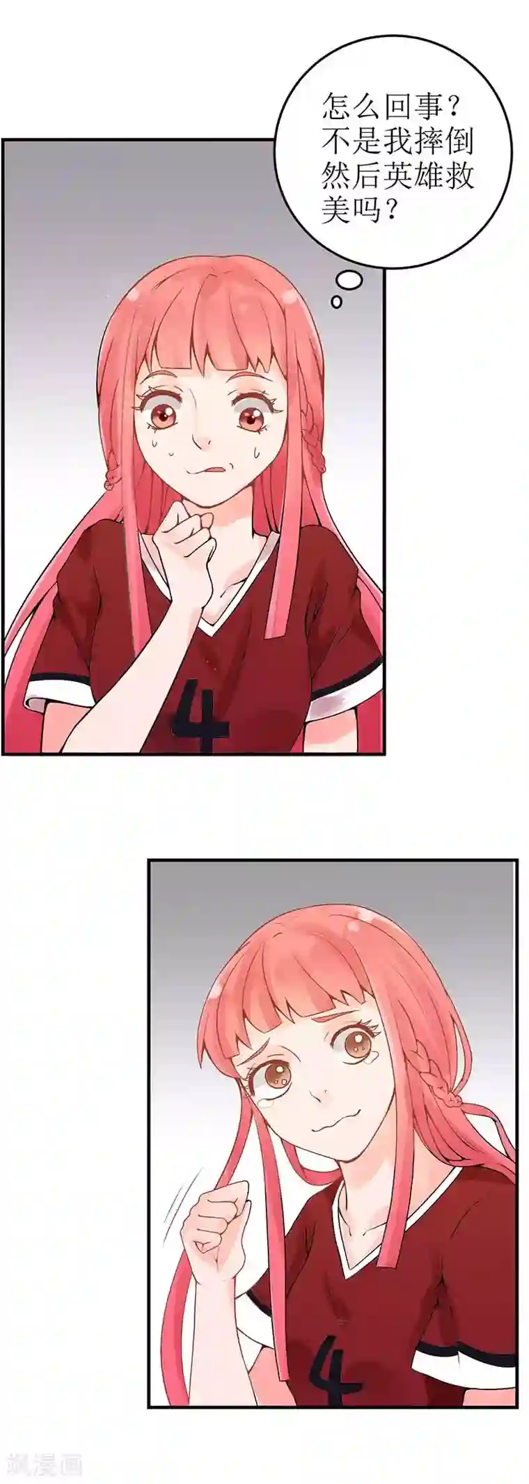 极品男神太嚣张第5话 英雄救美