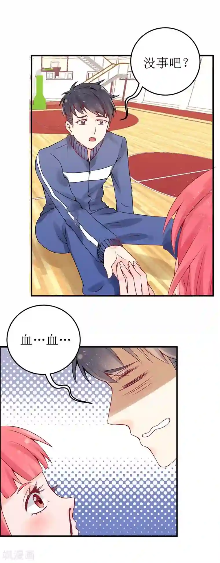 极品男神太嚣张第5话 英雄救美