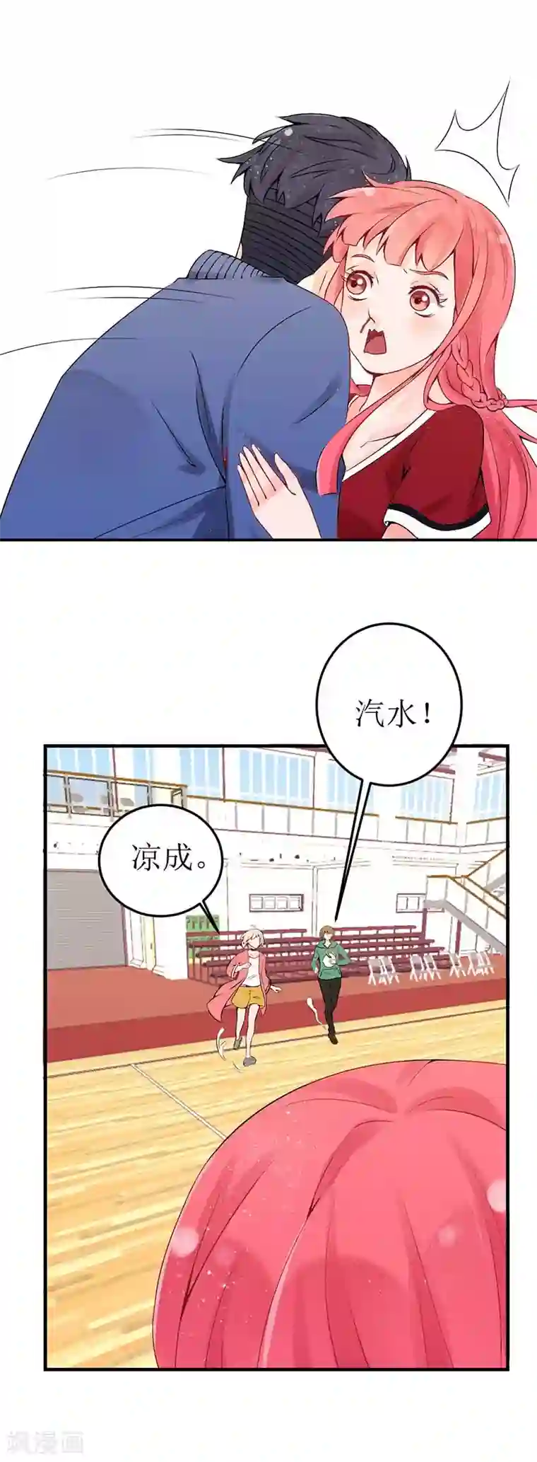 极品男神太嚣张第5话 英雄救美