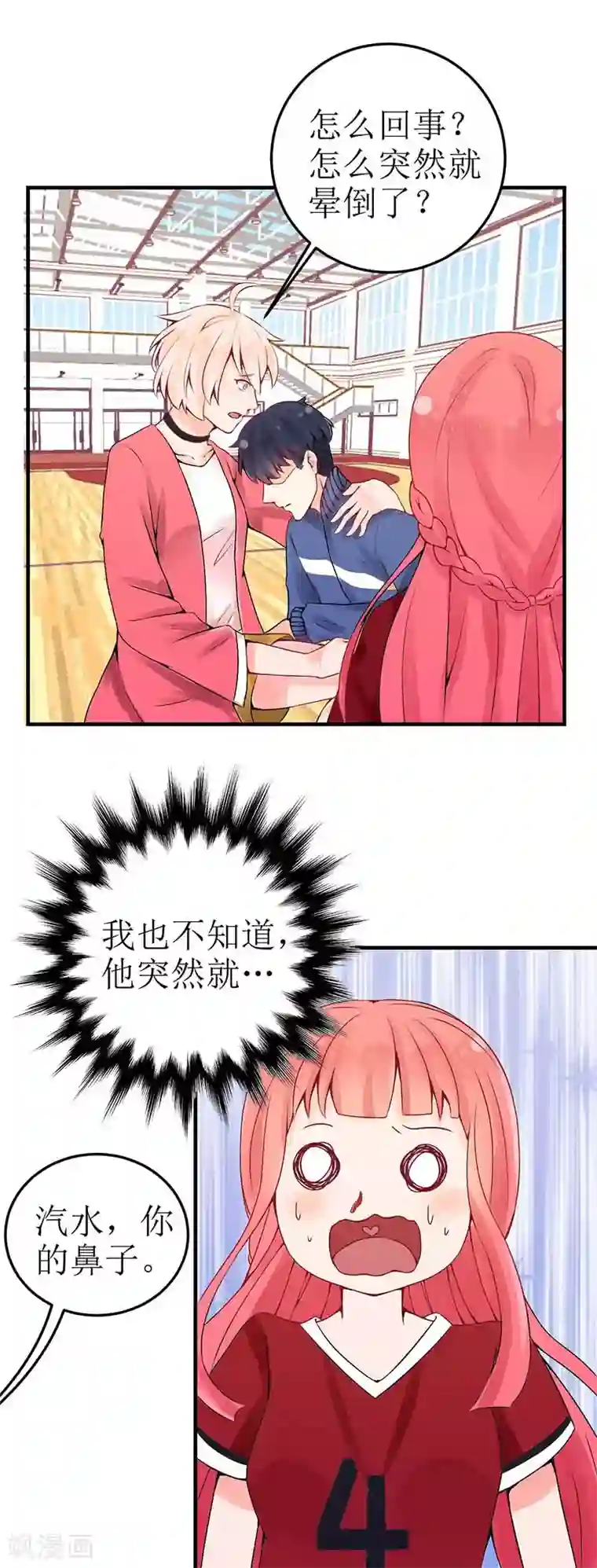 极品男神太嚣张第5话 英雄救美