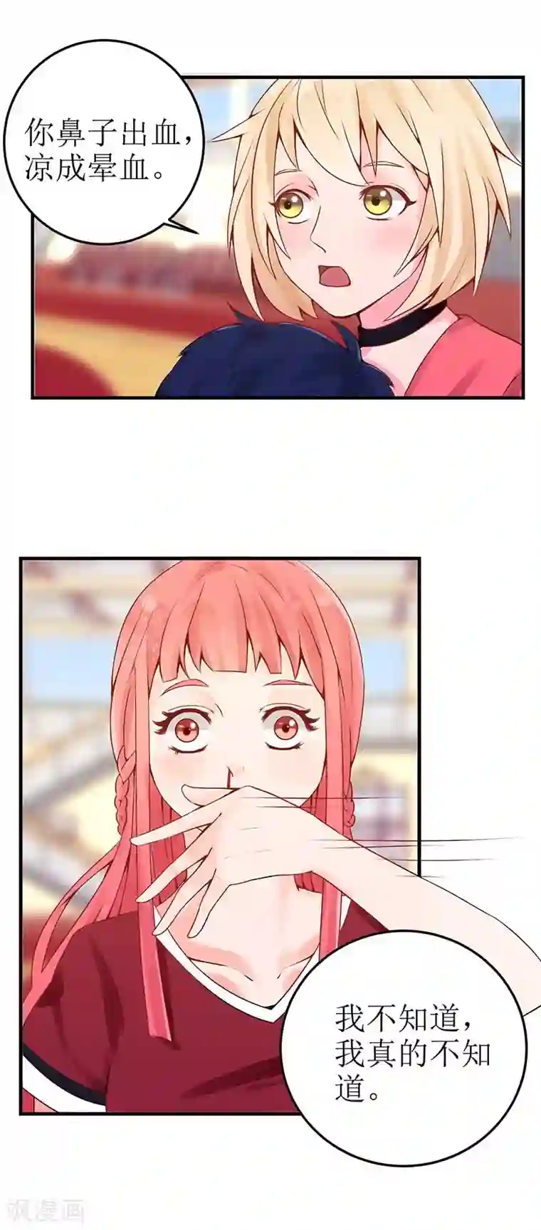 极品男神太嚣张第6话 什么破套路啊