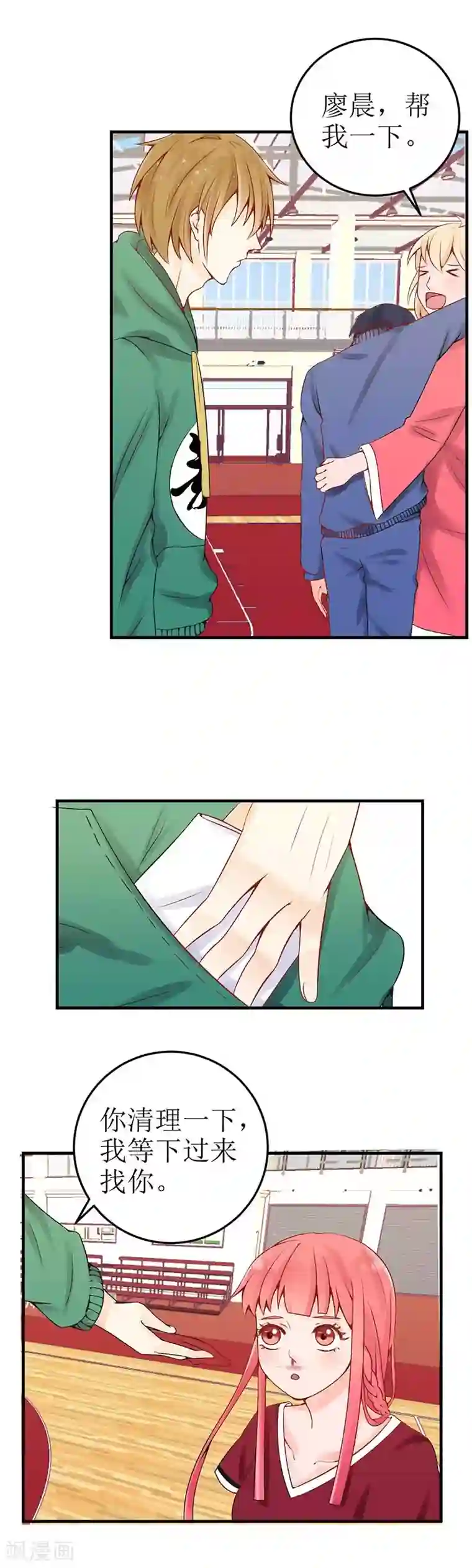 极品男神太嚣张第6话 什么破套路啊