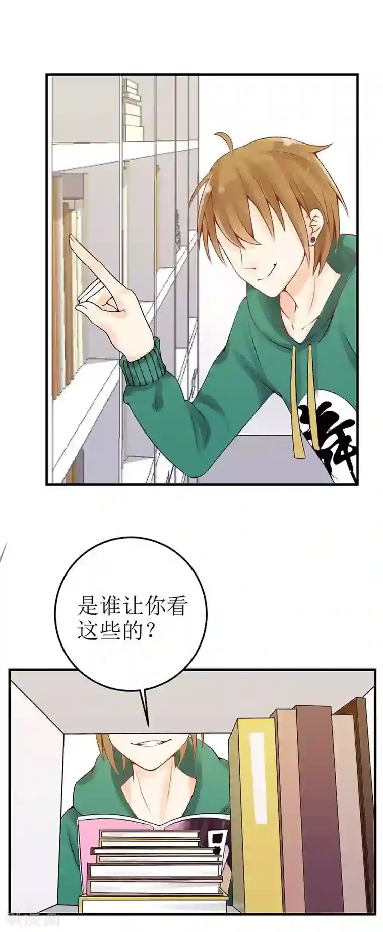 极品男神太嚣张第6话 什么破套路啊