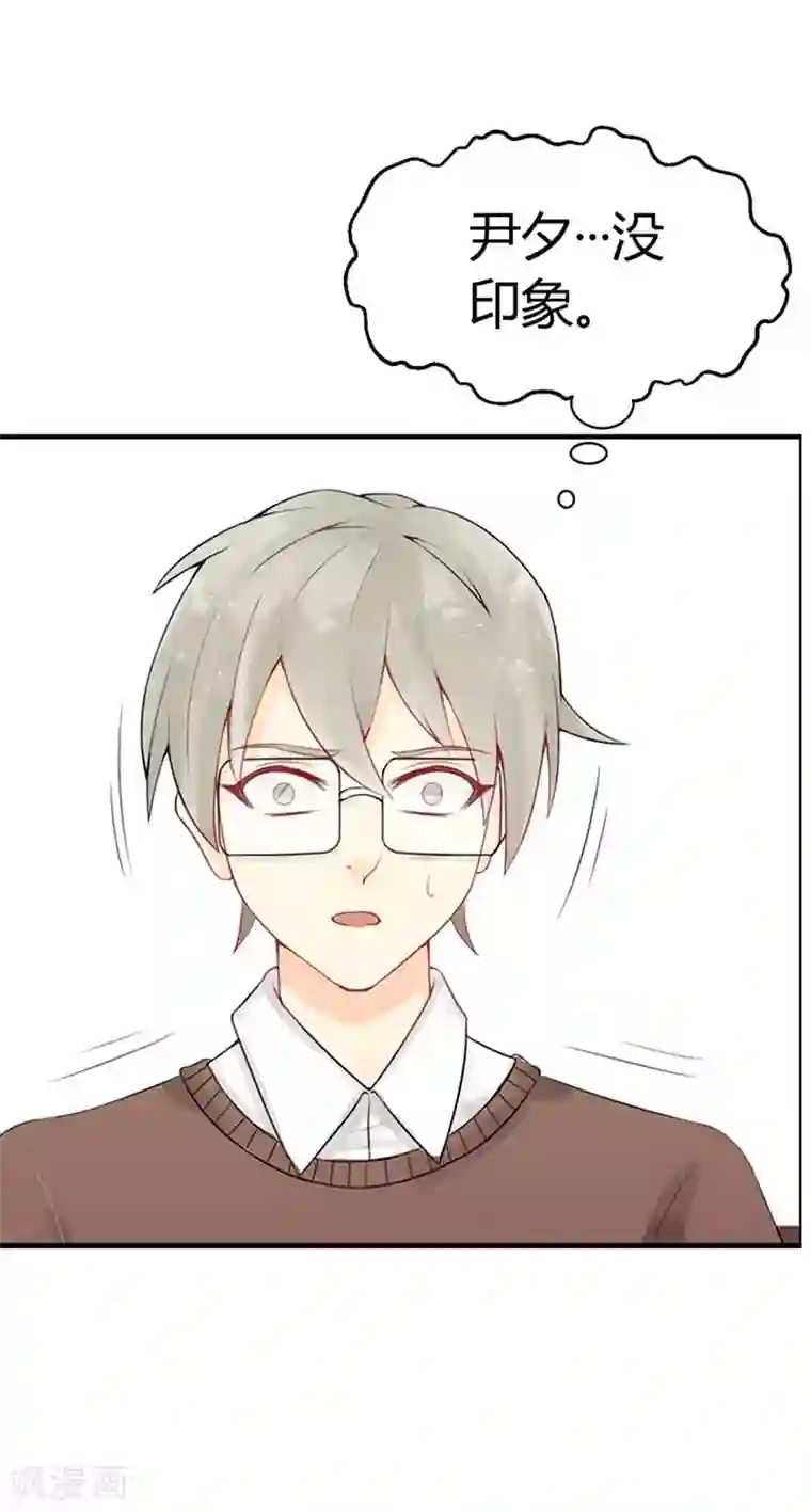 极品男神太嚣张第7话 我是喜欢她