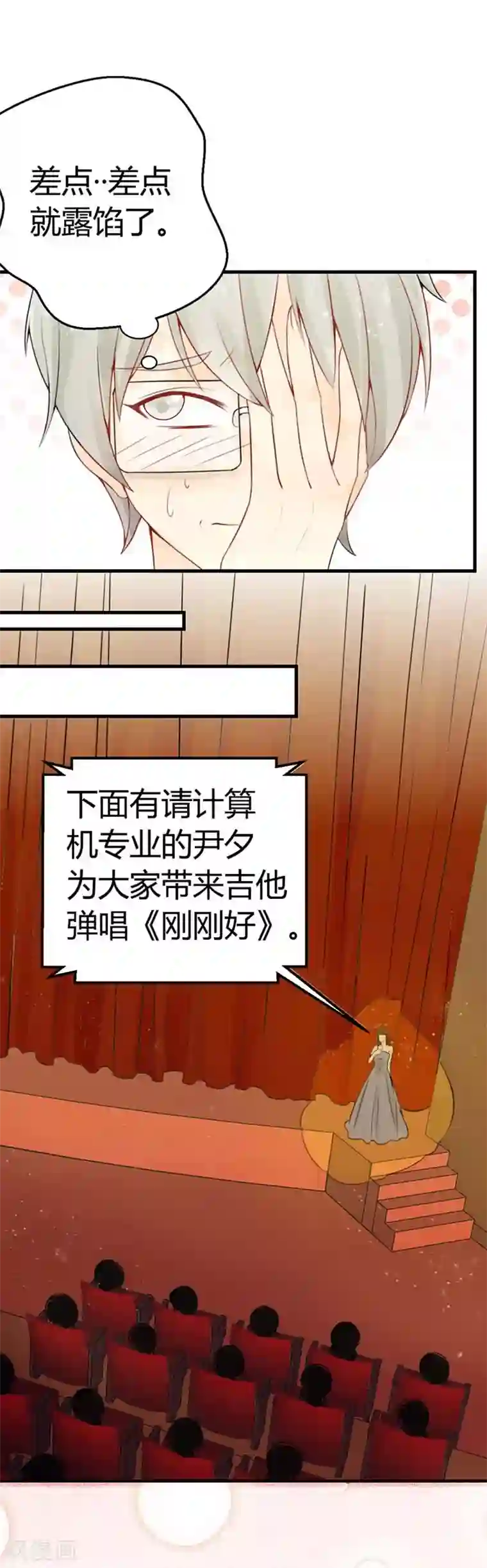 极品男神太嚣张第7话 我是喜欢她