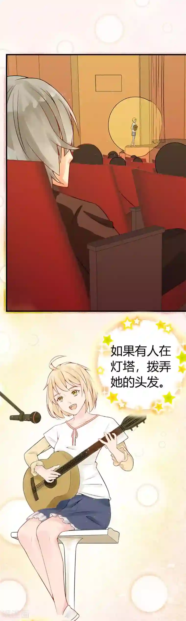 极品男神太嚣张第7话 我是喜欢她