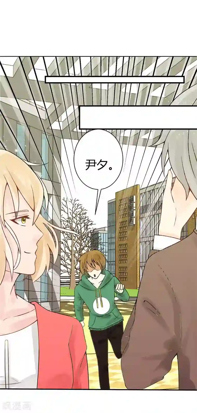 极品男神太嚣张第8话 刚刚好