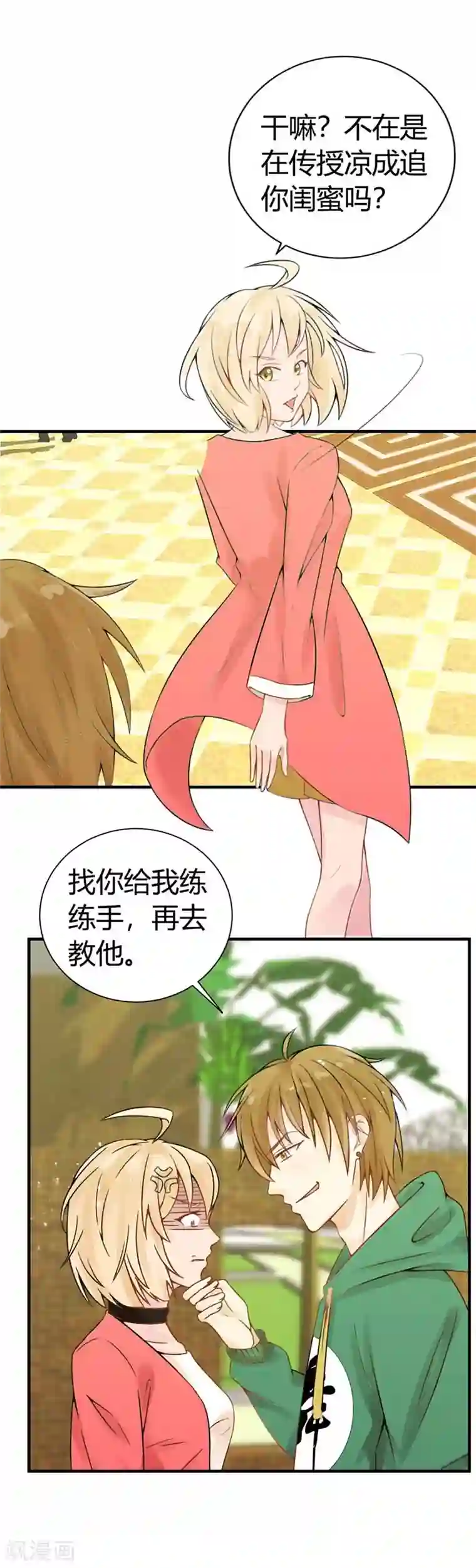 极品男神太嚣张第8话 刚刚好