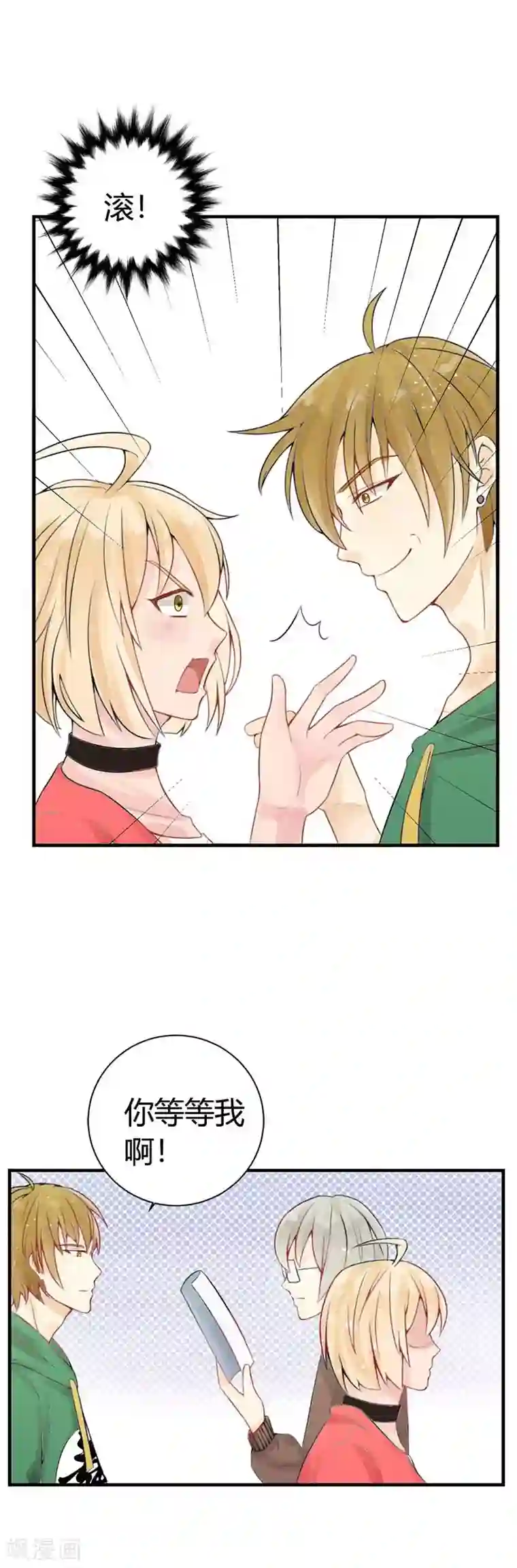 极品男神太嚣张第8话 刚刚好