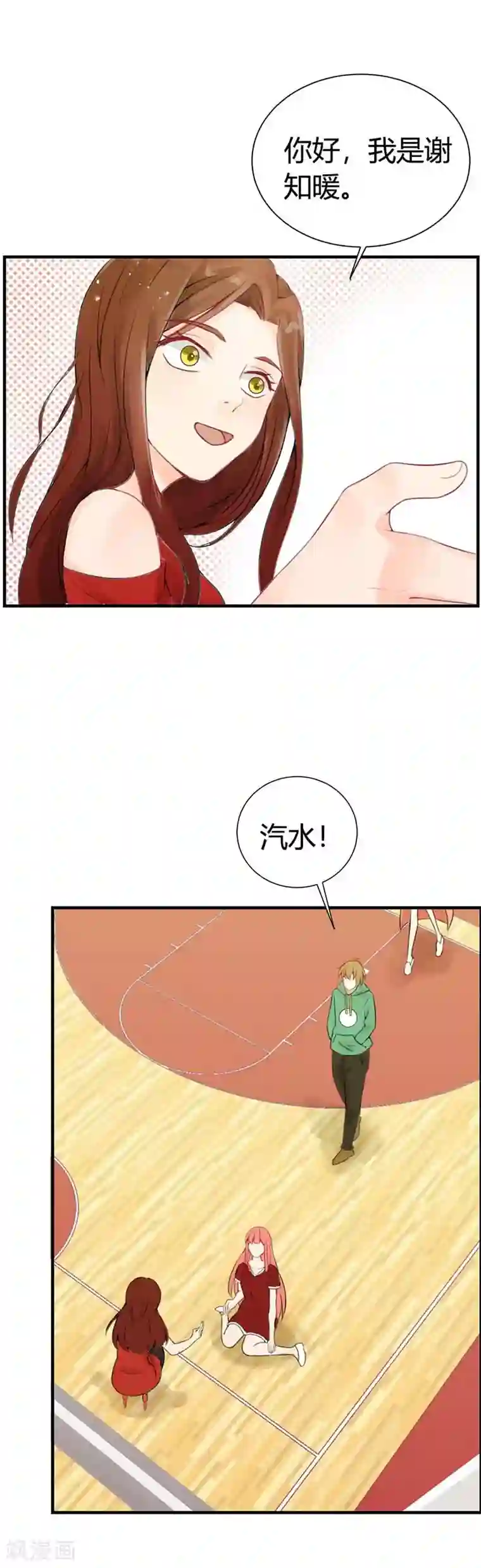 极品男神太嚣张第8话 刚刚好