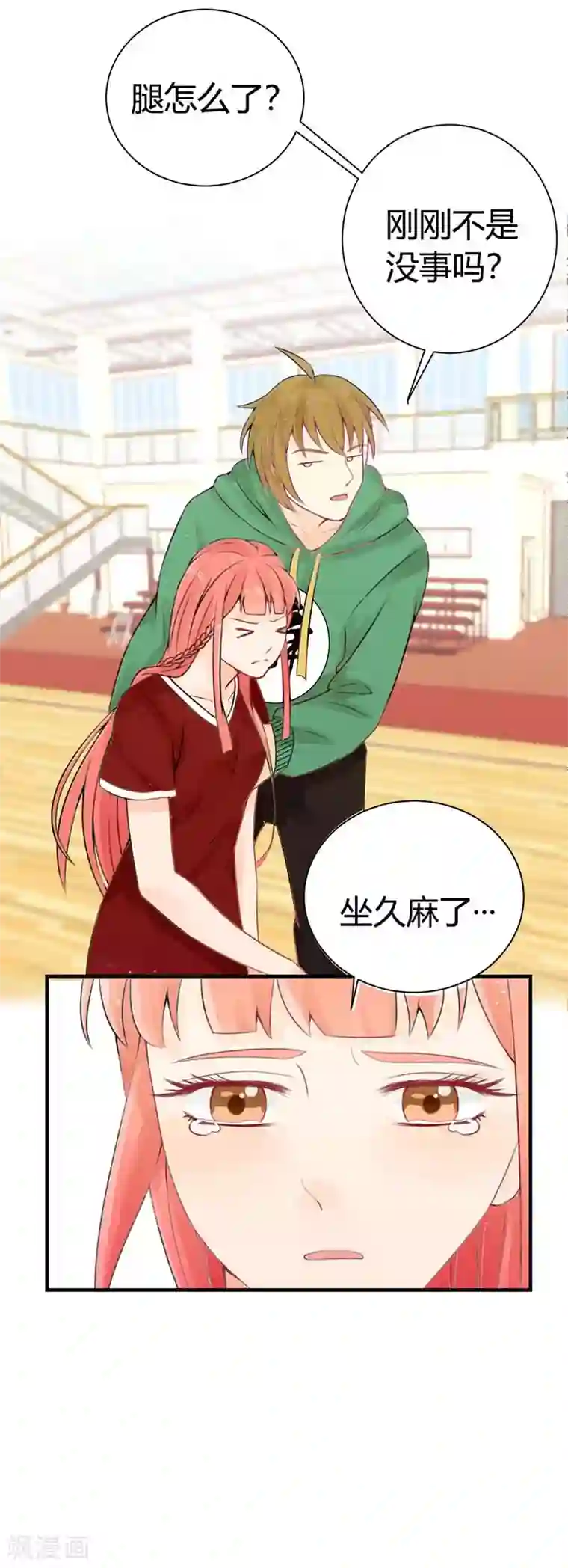 极品男神太嚣张第8话 刚刚好